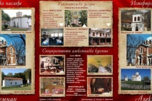 Историјско наслеђе, чорбице и шкембићи